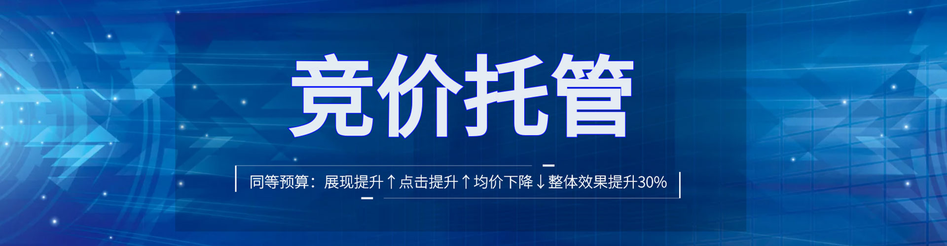 建安竞价端口开户